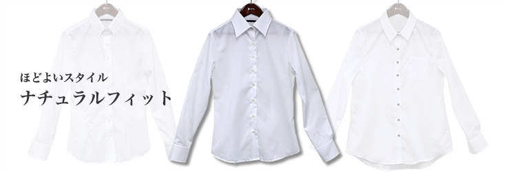 ナチュラルフィット