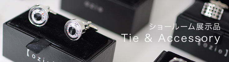 ショールーム展示品ネクタイ＆アクセサリー