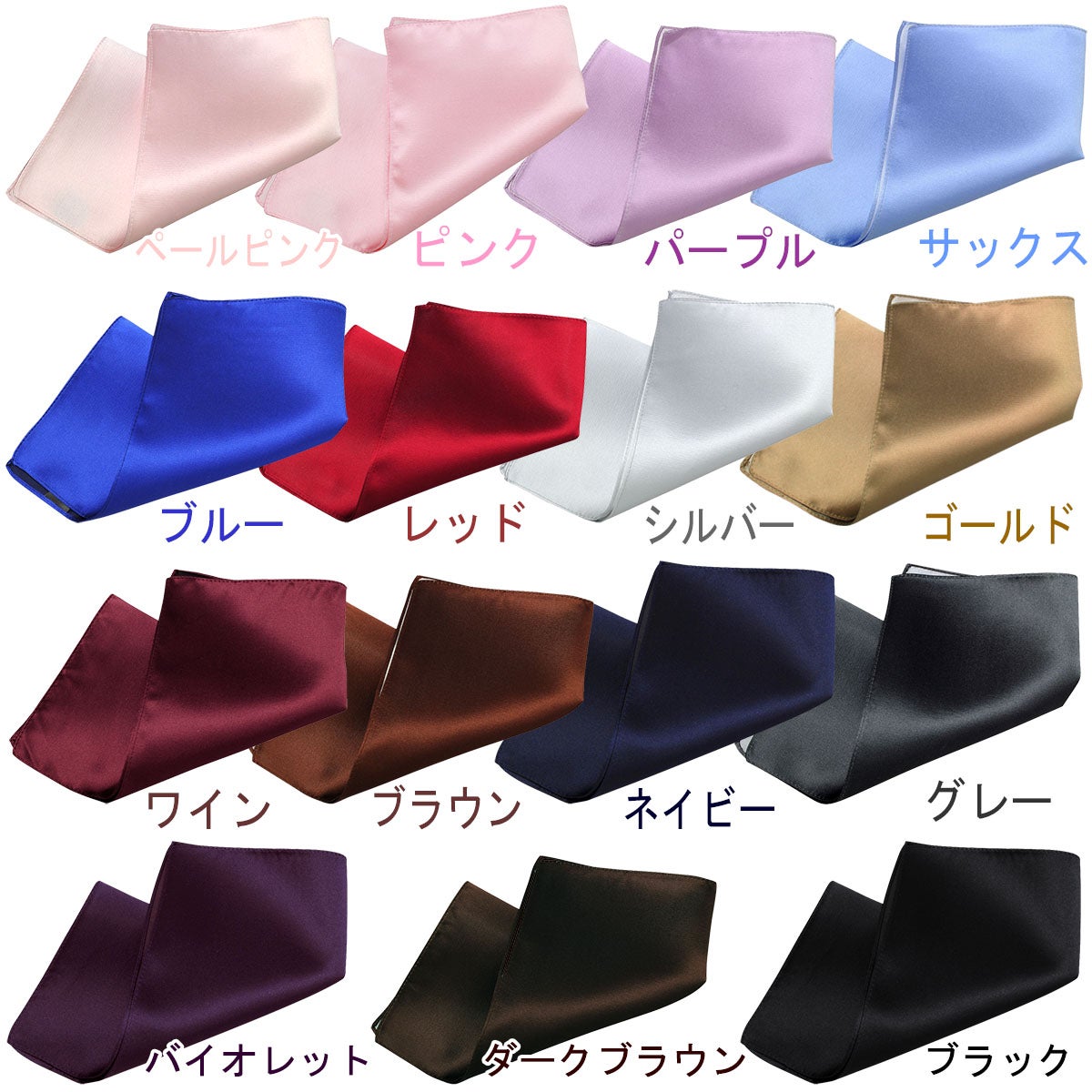 ポケットチーフ　CH-012　カラー