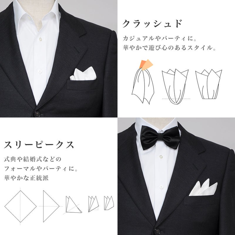 ポケットチーフたたみ方2