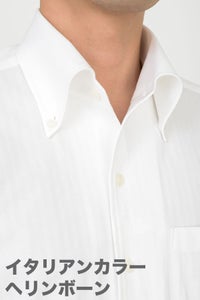 【ビズポロ・ヘリンボーン】【長袖】ニットシャツ・スリムフィット・クールマックス・イージーケア・イタリアンカラー・ボタンダウン・第一ボタンあり