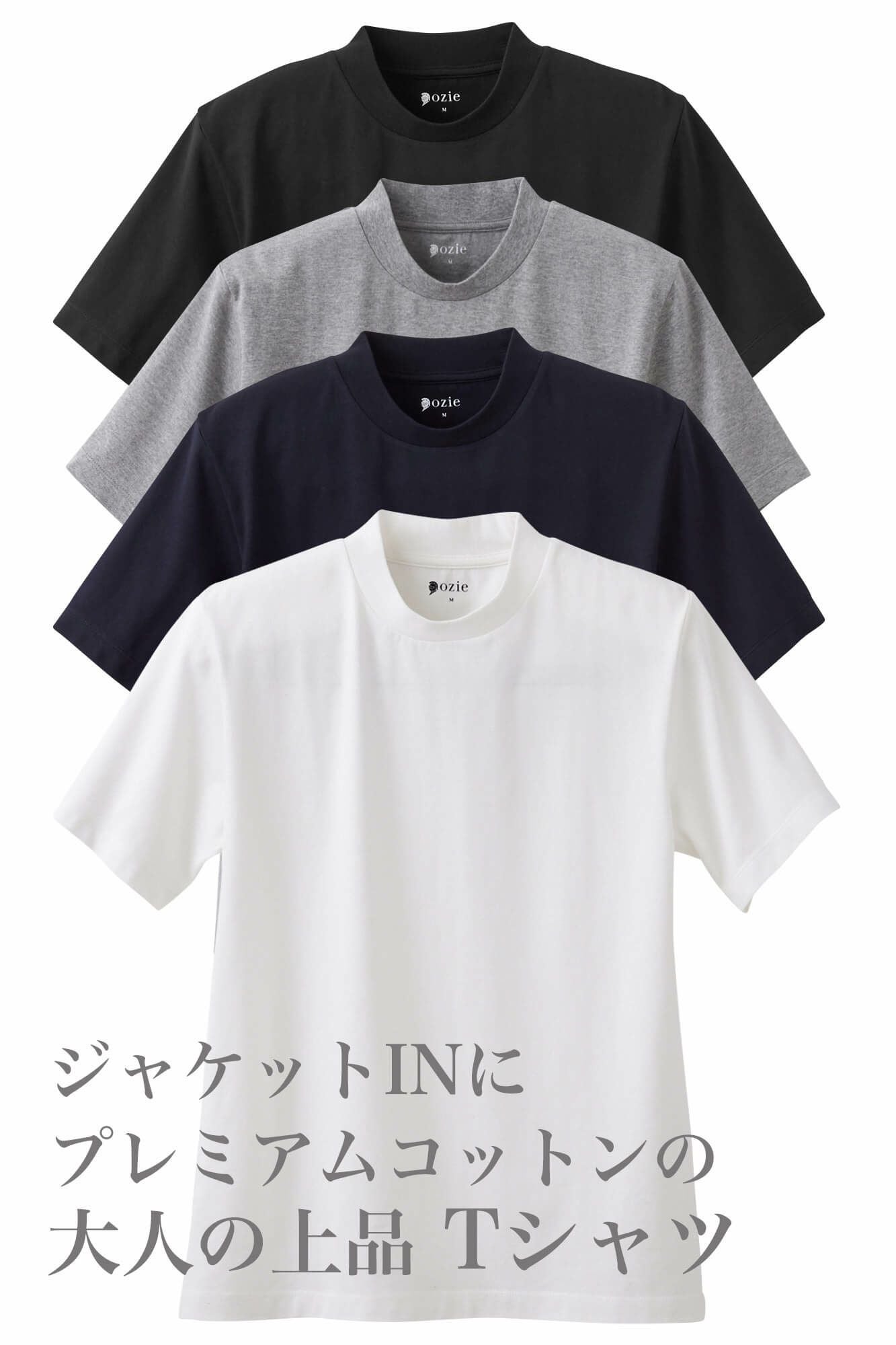 ワイシャツ専門店 ozie｜オジエ 公式通販