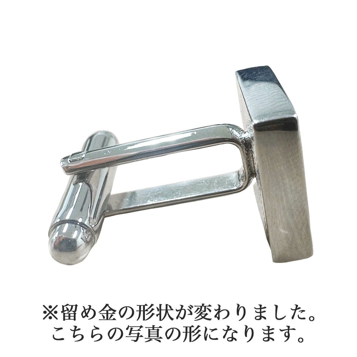   カフリンクス モデル203A※付属品無し ビジネスから結婚式までメンズ小物 SI098