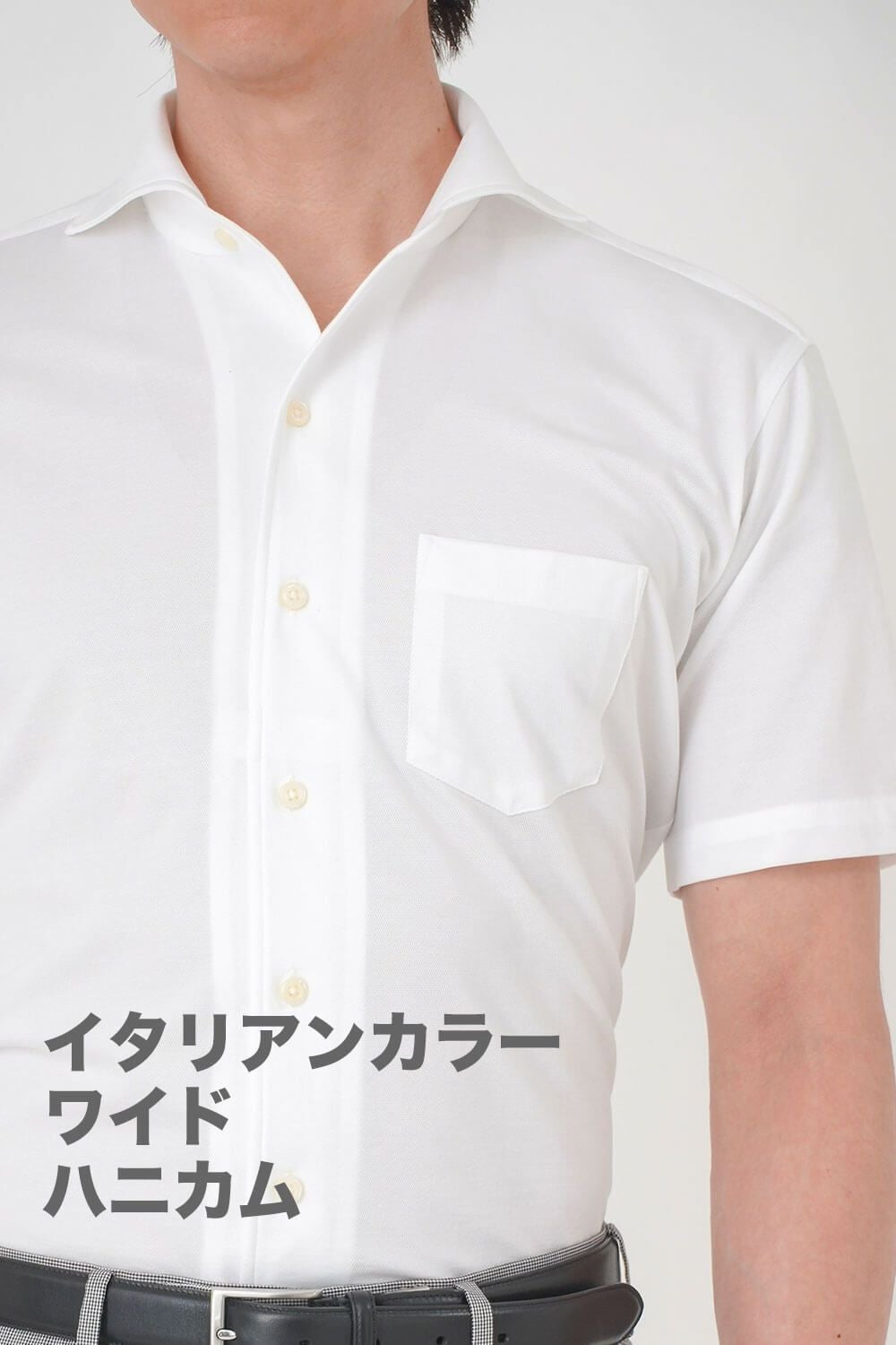 メンズワイシャツ・カッターシャツ 8055SS-R04A-WHITE