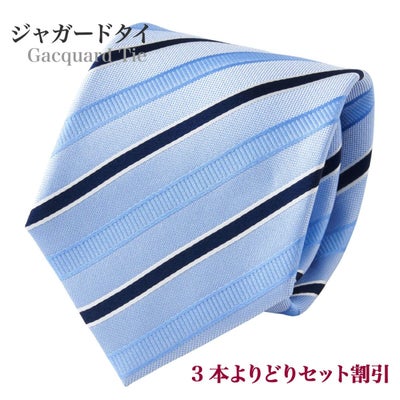 ネクタイ NJ-R09-05-SAXBLUE