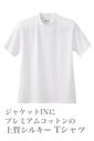 ドレスTシャツ 9002-R05A