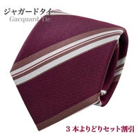 【ジャガードタイ・ネクタイ】レジメンタル・ワインレッド
