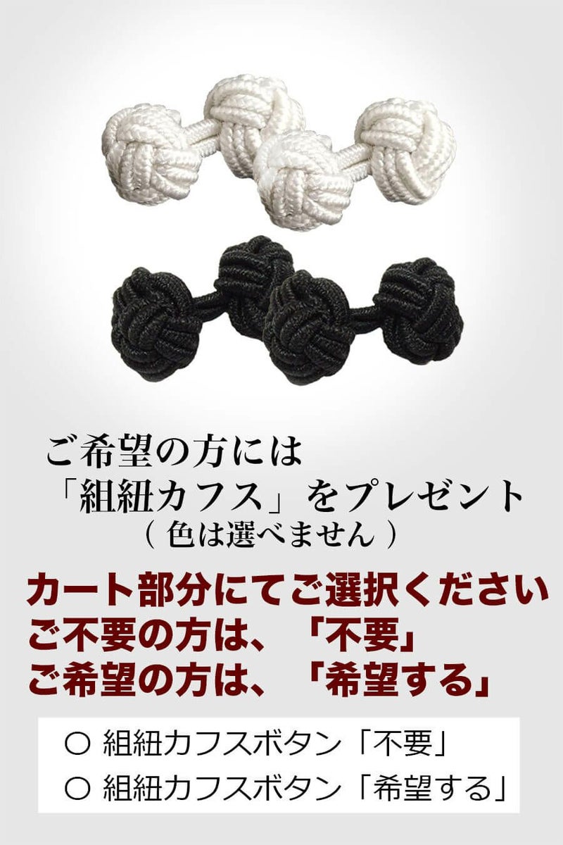 ワイシャツ 8004-B09A-WHITE-カフスボタン説明