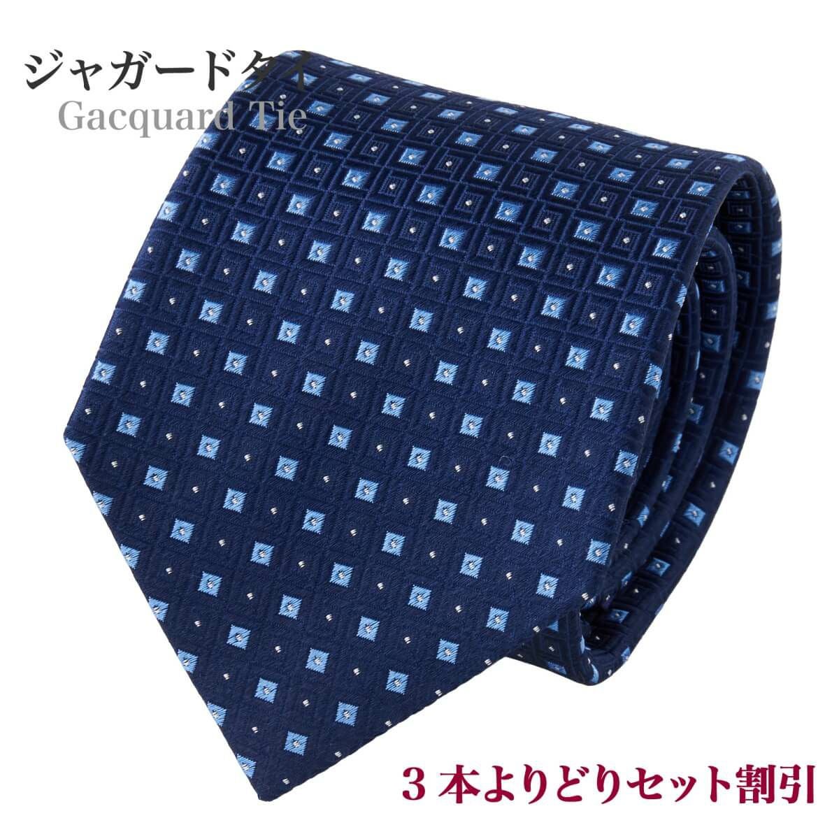 ネクタイ NJ-C01-09-NAVYBLUE