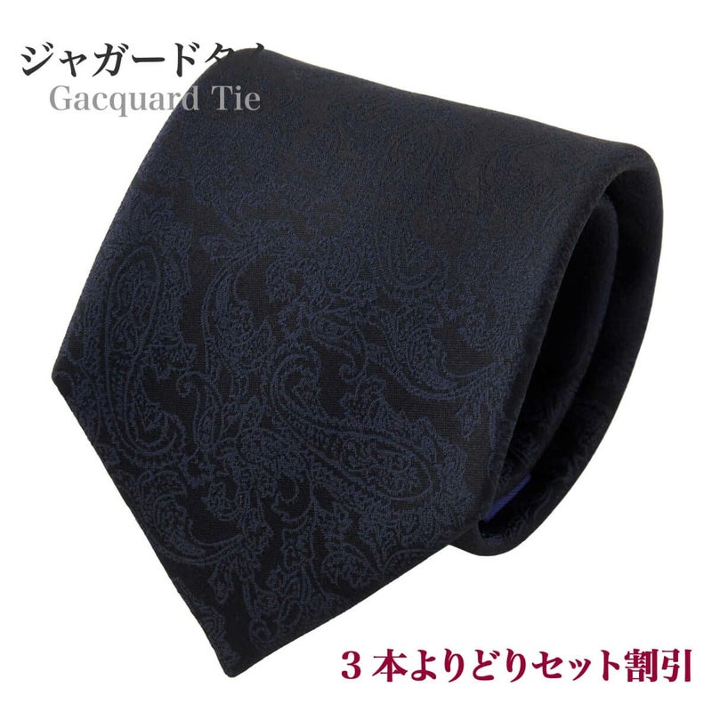 ネクタイ NJ-C01-15-NAVYBLUE