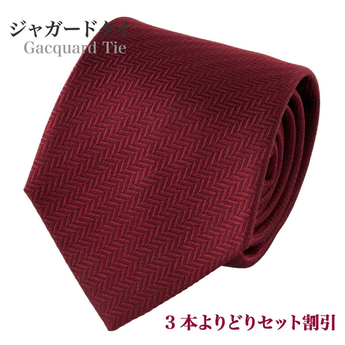 ネクタイ NJ-C01-20-WINERED