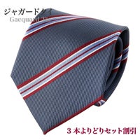 【ジャガードタイ・ネクタイ】レジメンタル・グレー×サックスブルー