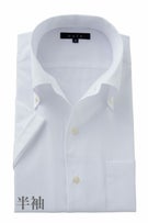 ワイシャツ・カッターシャツ・半袖 8051SS-C04A-WHITE