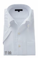 ワイシャツ・カッターシャツ・半袖 8051SS-C04G-WHITE