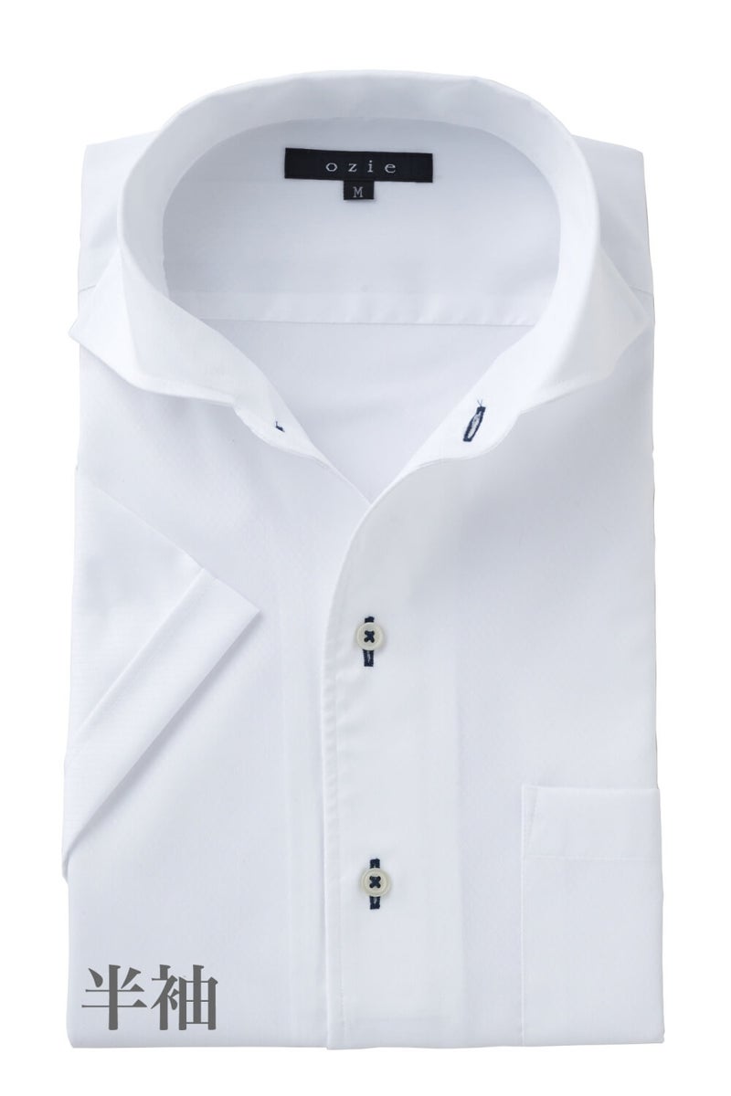 ワイシャツ・カッターシャツ・半袖 8045SS-X04B-WHITE