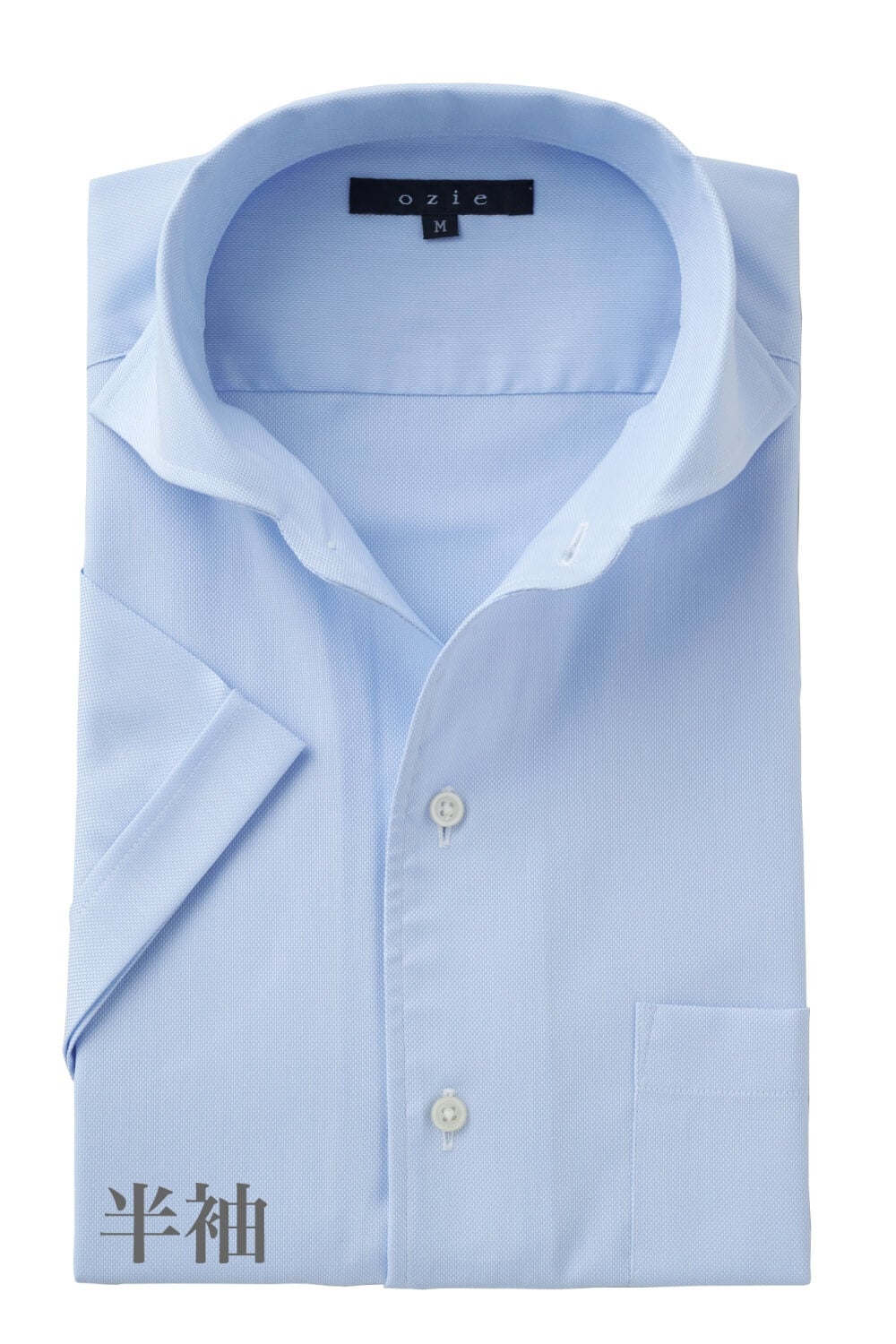 ワイシャツ・カッターシャツ・半袖 8045SS-X04C-SAX
